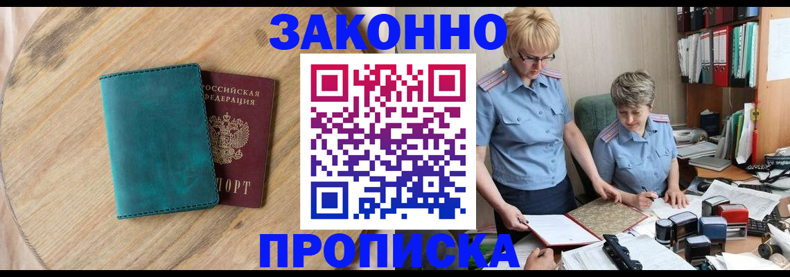 временная регистрация адрес в Трубчевске