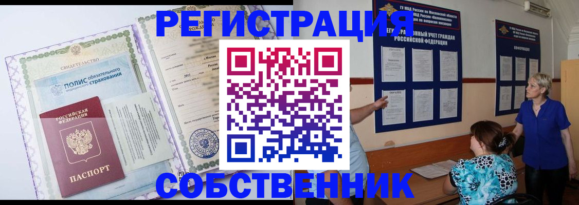 миграционный учет в Трубчевске