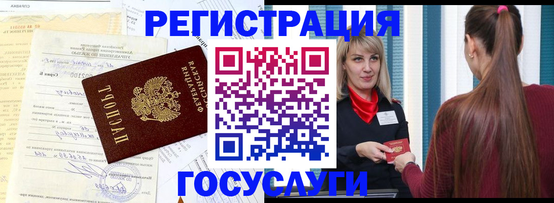 временная регистрация законно в Трубчевске